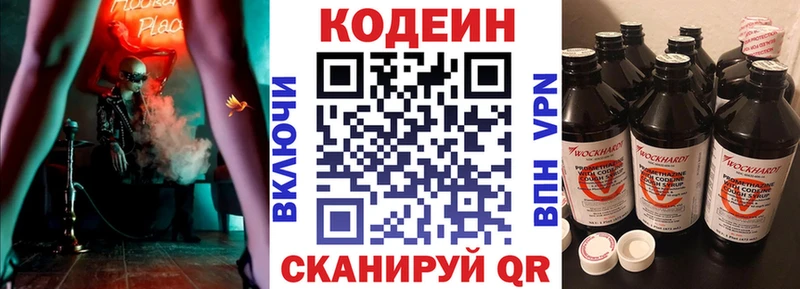 Кодеиновый сироп Lean Purple Drank сколько стоит Лебедянь