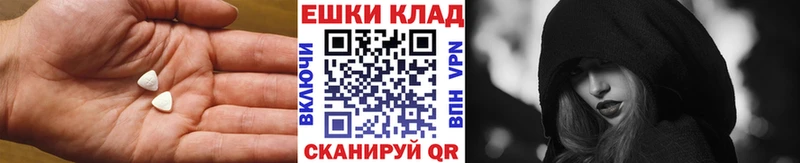 ЭКСТАЗИ MDMA Лебедянь