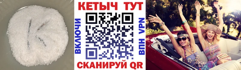 Кетамин ketamine  Лебедянь 